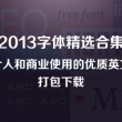 福彩3d八仙过海天齐网两码组合必出25042